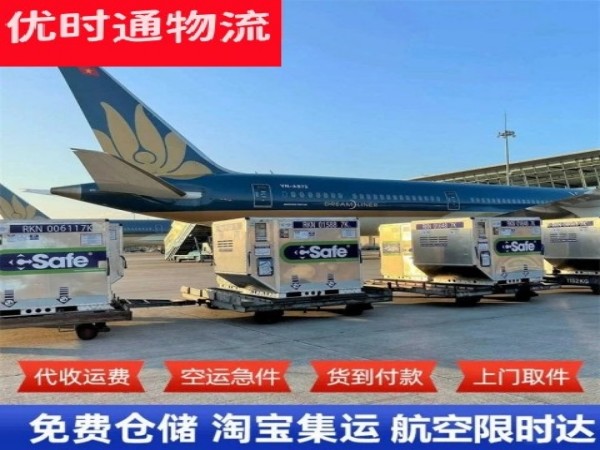 阿拉尔到太原空运加急专线